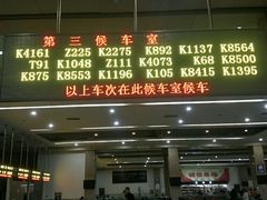 -阜阳站