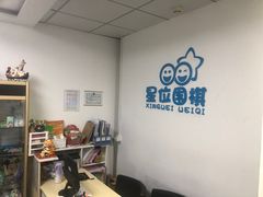 -星位围棋俱乐部(宝山万达店)