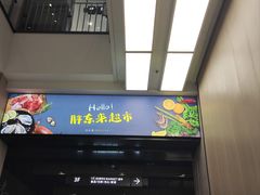 -胖东来生活广场(健康路店)
