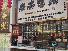 -老廣食堂(区庄店)