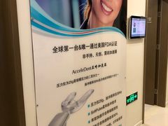 -固瑞齿科(国贸门诊店)