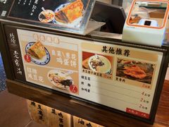 -老客满蛋饼(双塔市集店)