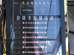 -洛缦音乐餐厅(工业展览馆万象城店)