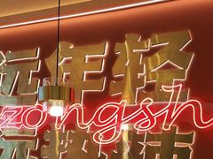 -热辣宗师·串串火锅(万达金街店)