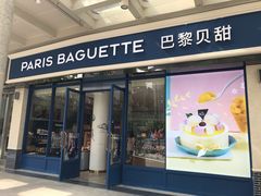 门面-巴黎贝甜(豪浦店)