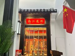 -馋遇江南·精致湖景雅宴(东方之门店)