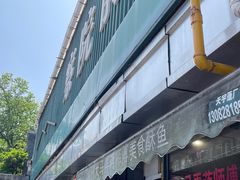 -大马弄蒋师傅美食酥鱼(察院前店)