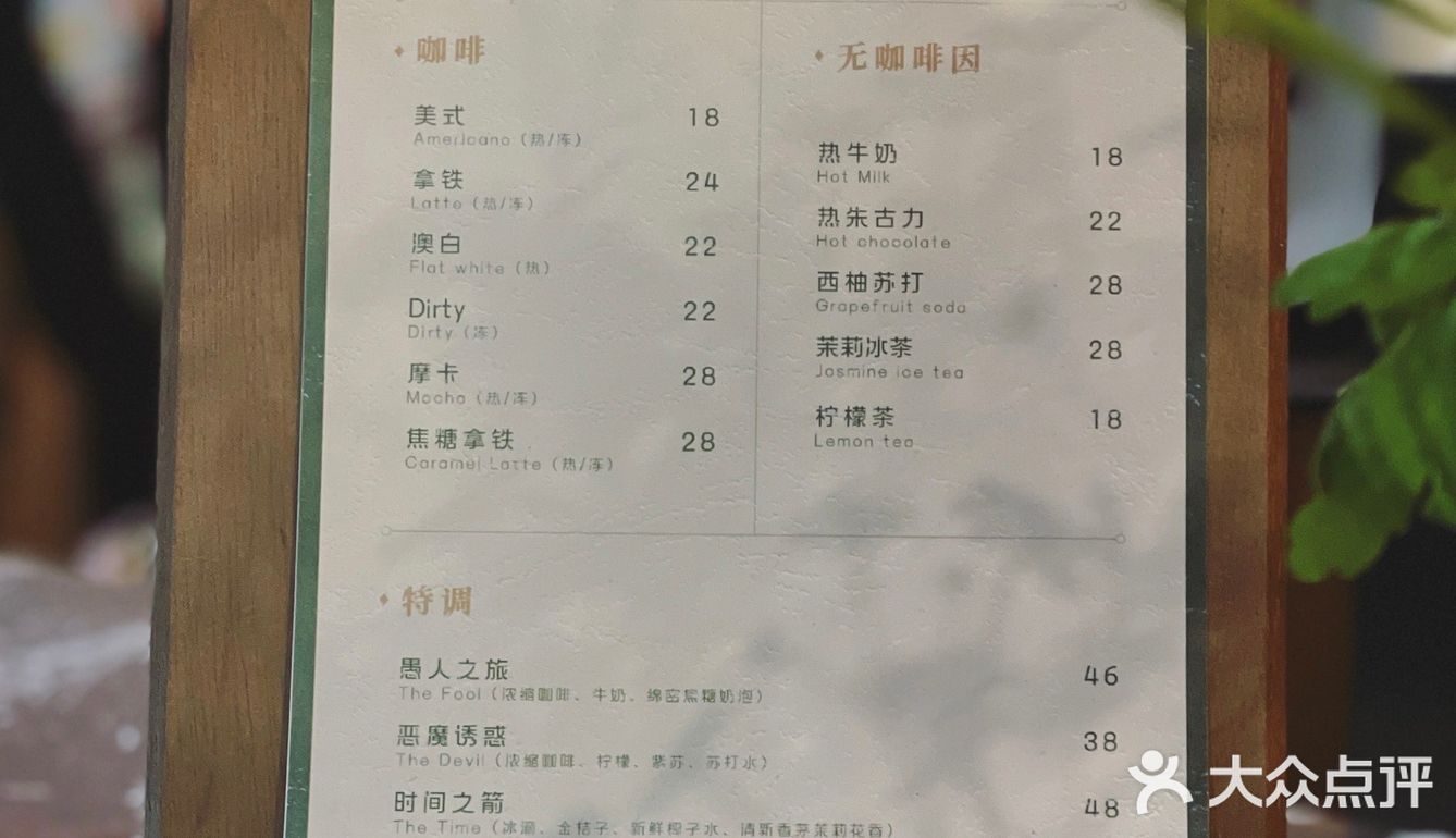 新店｜若這一束吊燈傾瀉下來，或在杯中繪成繾綣星河。