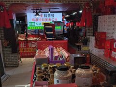 -即墨老公社·海肠捞饭大王(古城店)