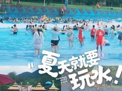 -汤山欢乐水世界