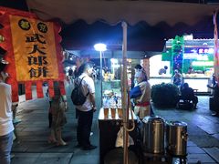 门面-武大郎烧饼(河坊街店)