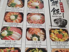 菜单-自由之丘