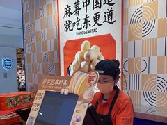 -東更道点心行(崂山丽达店)