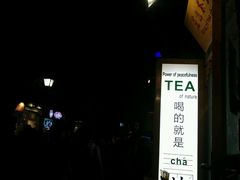 -南锣鼓巷