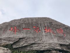 -梧桐山风景名胜区