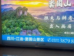 -绵阳南郊机场