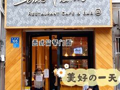 门面-森Some Fusion(荔湾店)