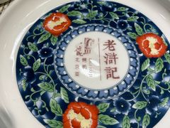 -老浒记烤鸭-北京菜(琉璃厂店)