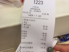 账单-肯德基(津滨店)