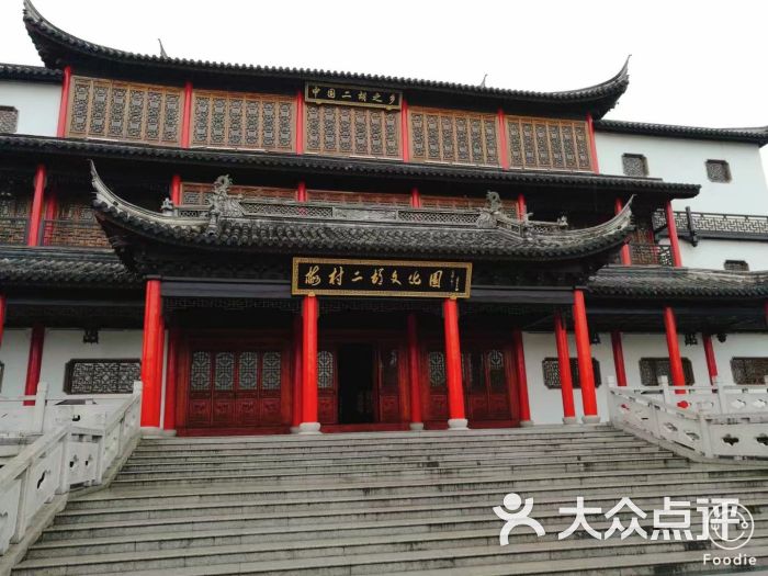 梅村二胡文化园图片 第33张