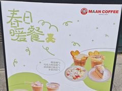 -漫咖啡 (CCPAPK创意港店)