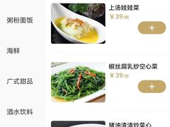 -老广酒楼(樱花店)