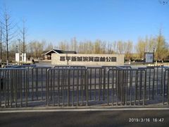 景点-白浮泉公园