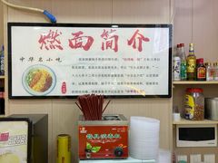 -宜宾燃面(汉渝路店)