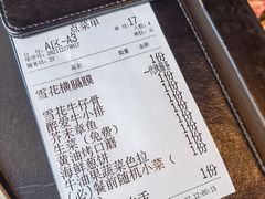 -谷牛和牛烤肉(漕河泾印象城店)