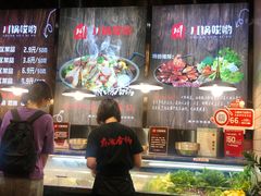 -川锅哎哟·麻辣香锅(国大城市广场店)