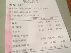 账单-塔里木新疆饭店(新北万达店)