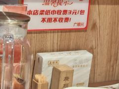 -廣順興(兴华路店)