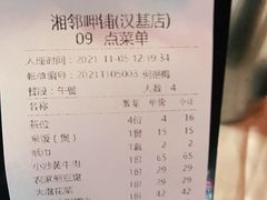 -湘邻呷铺·田园家宴(汉基广场店)