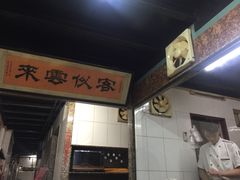 -海鲜街菜馆(海珠南路店)