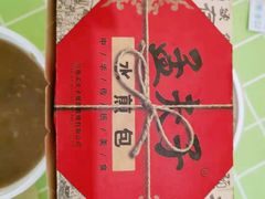 -孟夫子水煎包(锦艺城店)