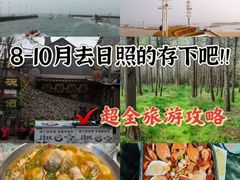 -渡海小渔村.老辈日照菜