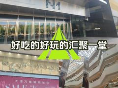 -天津万象城