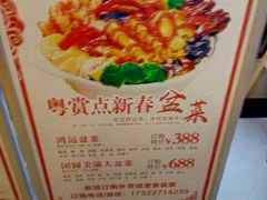 菜单-粤赏点(越秀城市广场店)