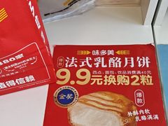 -味多美蛋糕(义和庄地铁店)