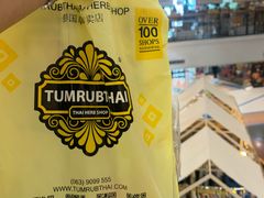 -尚泰清迈机场购物中心