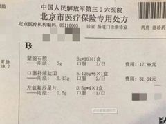 -中国人民解放军第九医学中心(306医院)