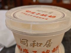 -同和居(什刹海店)