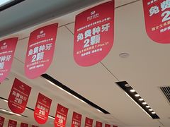 -同步齿科·数字化正畸种植口腔中心(珠海店)