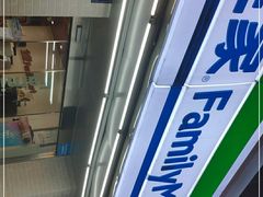 -全家便利店(孩儿巷店)