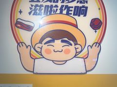 -酒拾烤肉(奥体天虹店)