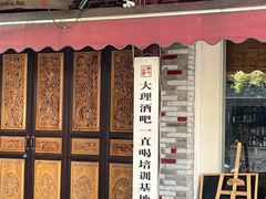 -大理古城