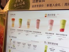 -迷客夏Milksha(无锡苏宁店)