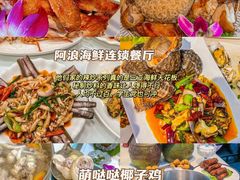 -椰梦长廊