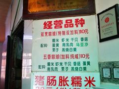 -老妈宫粽球