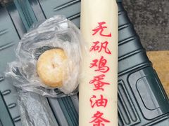 -老南昌白糖糕(大士院店)